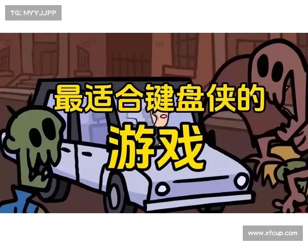 电脑单机游戏中如何实现打字功能 电脑单机游戏中如何实现打字功能
