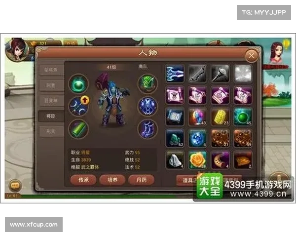 神仙道平民攻略 神仙道平民攻略